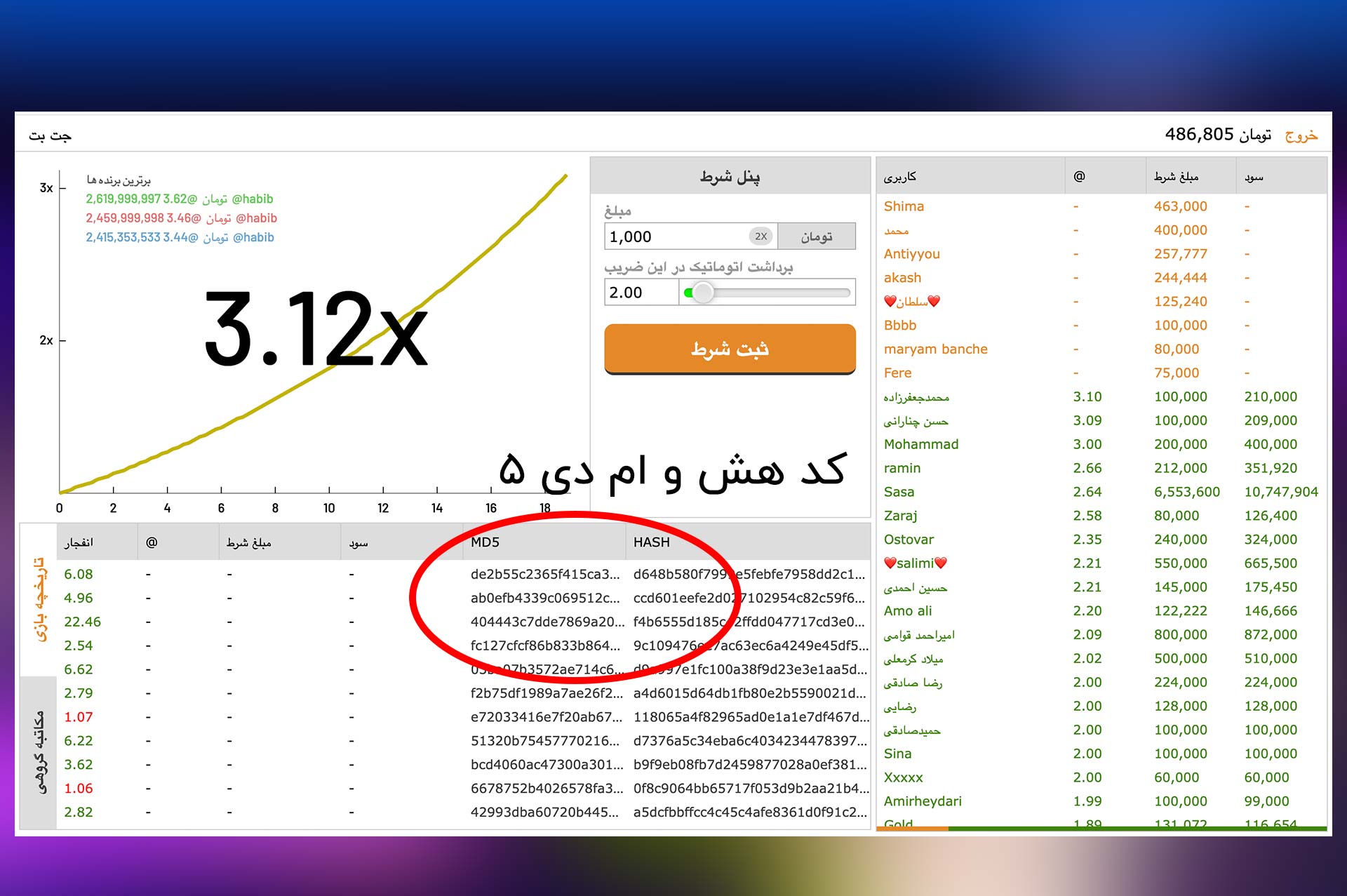 کد md5 بازی انفجار